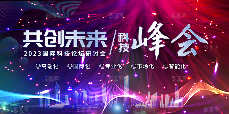 龙年红色新年元宵元旦年会喜庆活动