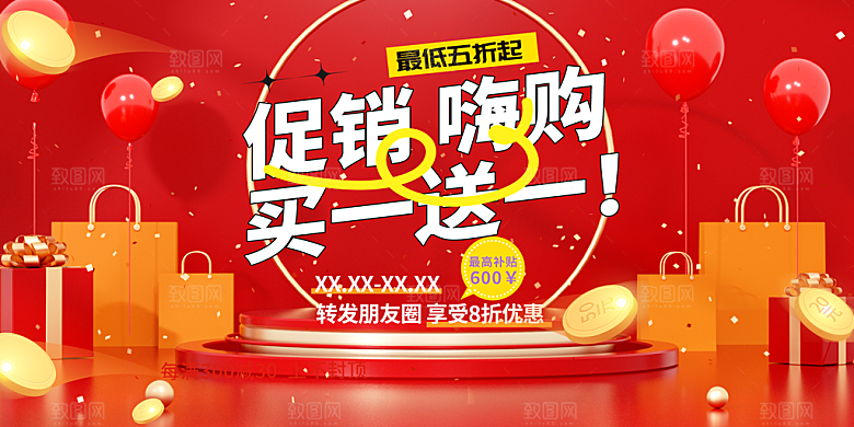 龙年红色新年元宵元旦年会喜庆活动