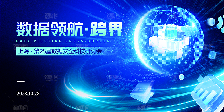 企业年会新品发布会展板