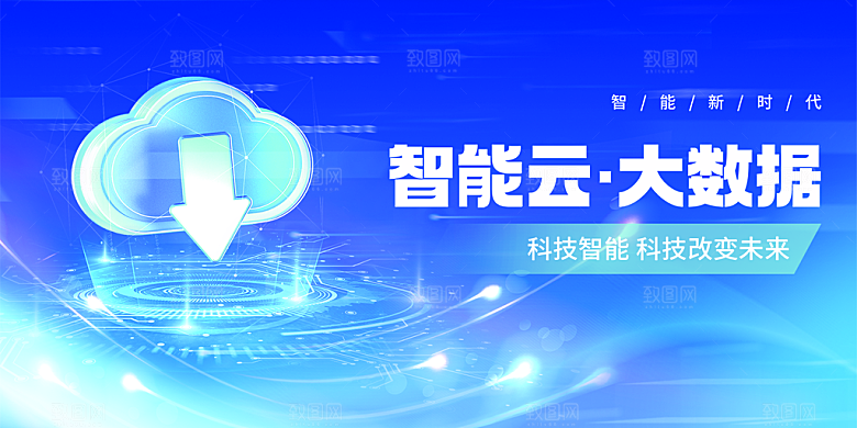 企业年会新品发布会展板
