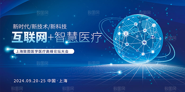 企业年会新品发布会展板