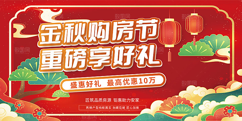 龙年红色新年元宵元旦年会喜庆活动