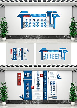 中式税务蓝税务展板文化墙