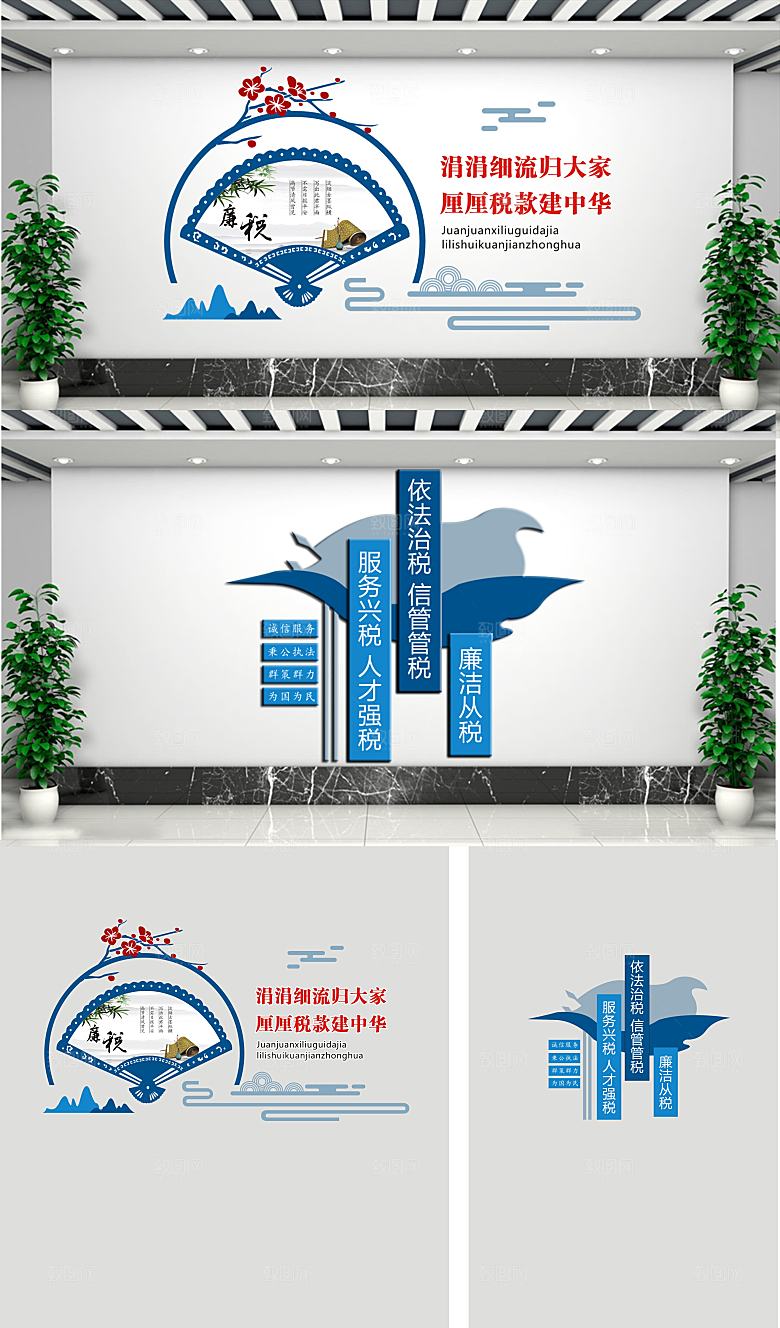 廉洁税务文化墙建设展示文化墙