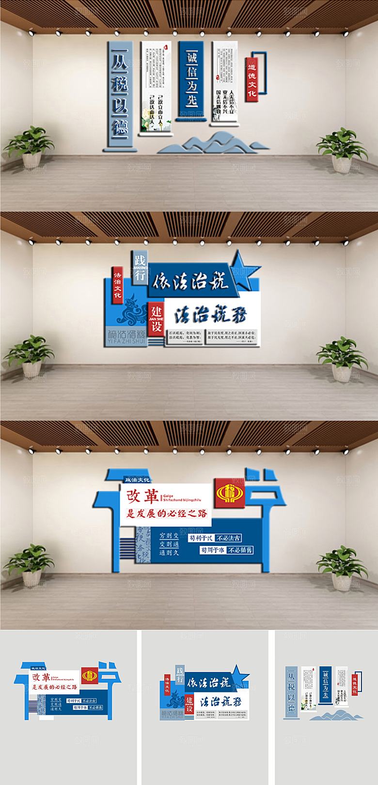中国风税务文化墙建设