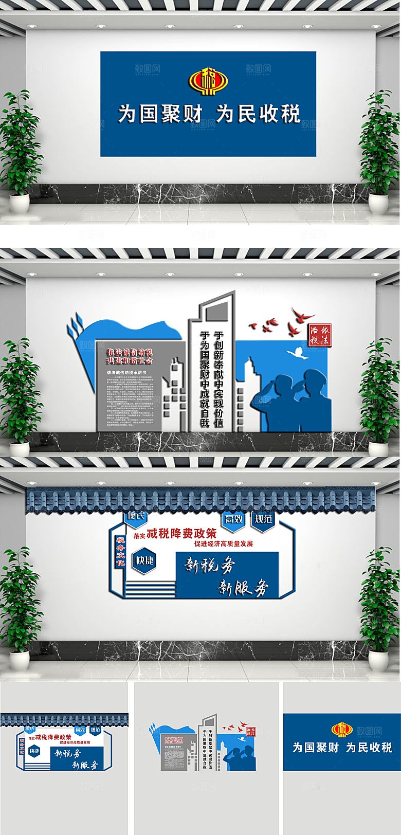 税务蓝税务文化墙
