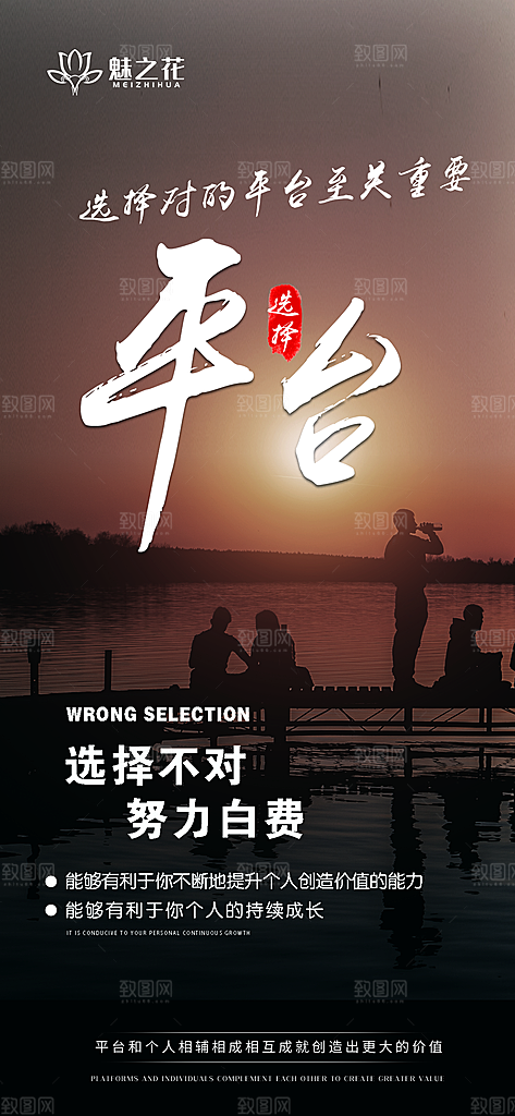 企业公司励志文化海报展板