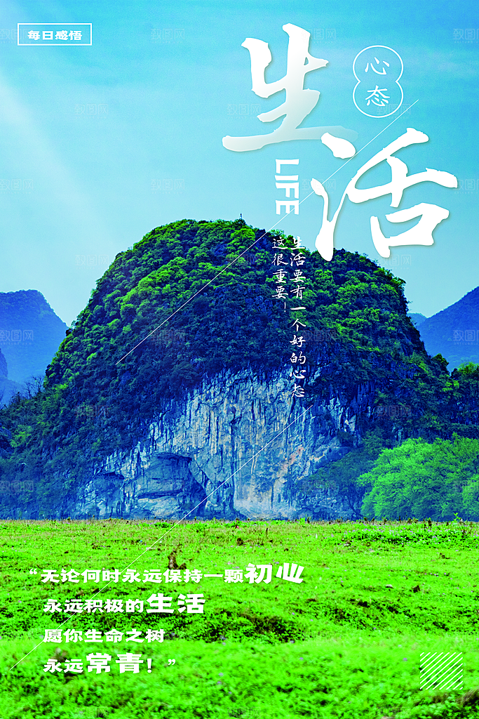 企业公司励志文化海报展板