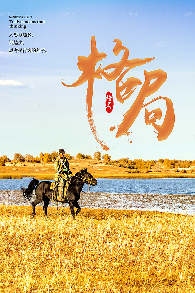 企业公司励志文化海报展板