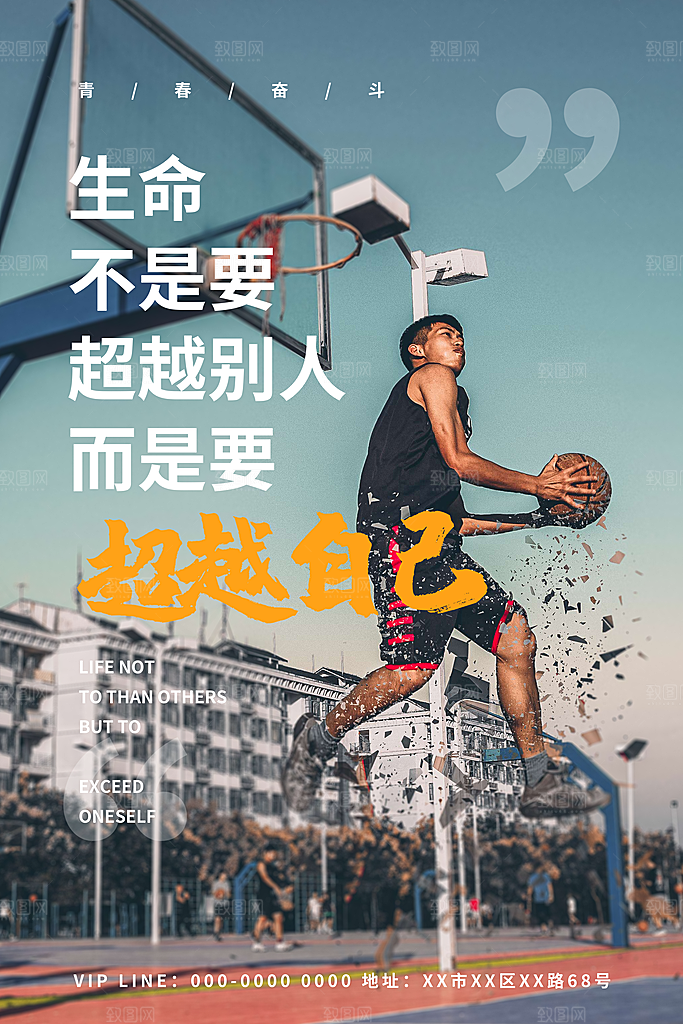 企业公司励志文化海报展板