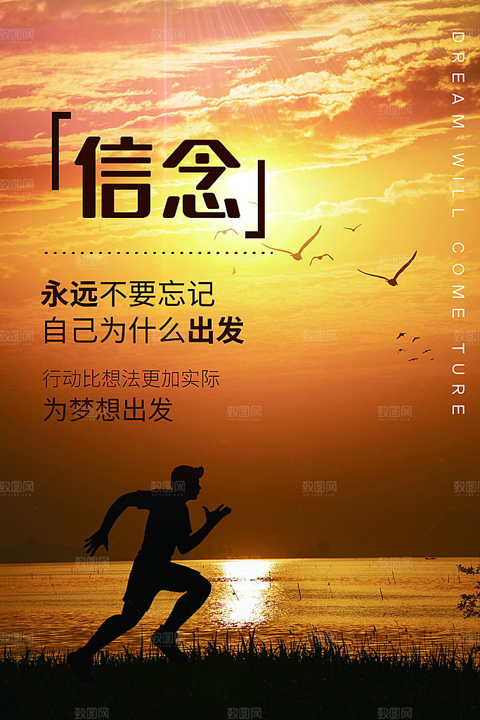 企业公司励志文化海报展板