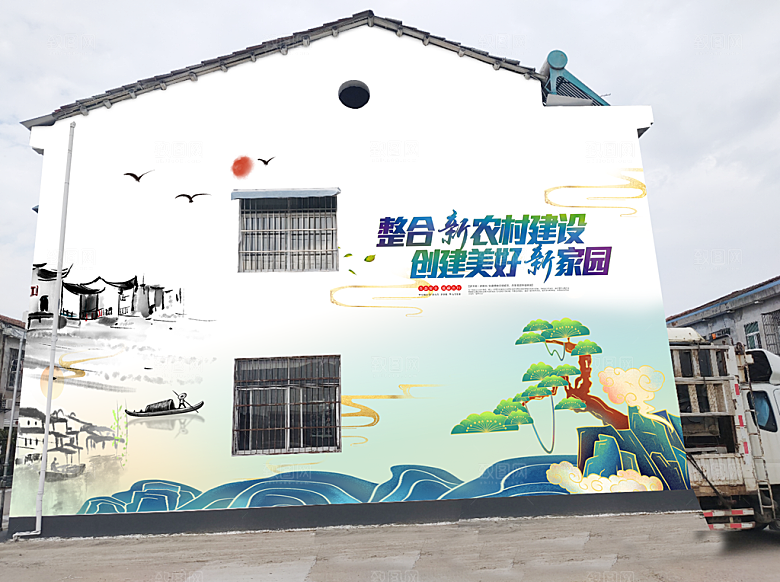 建设新农村 创美好家园