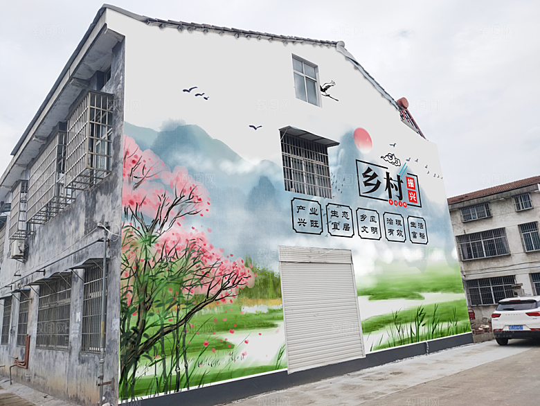 乡村振兴彩绘文化墙美丽新农村