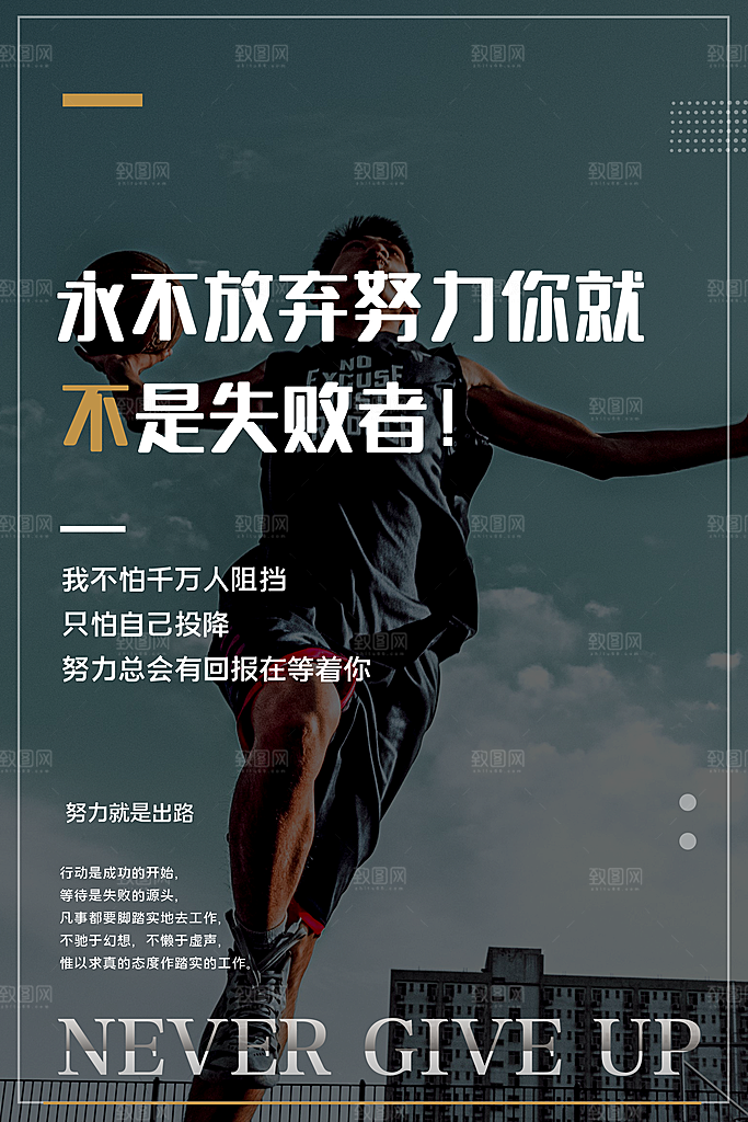 企业公司励志文化海报展板