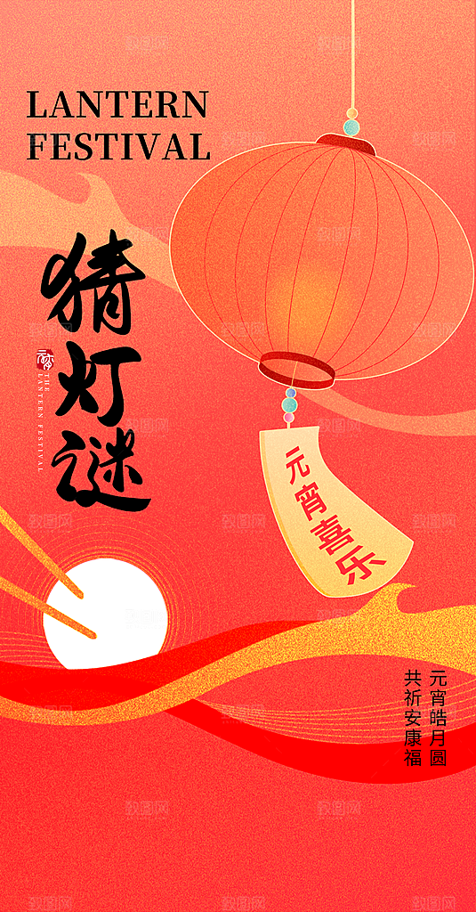 地产元宵节节日简约大气海报