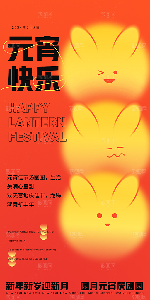 地产元宵节节日简约大气海报