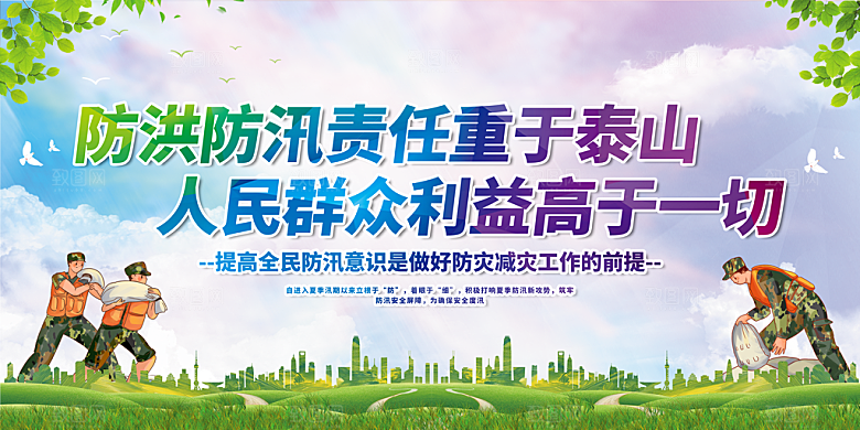 抗洪救灾海报图片