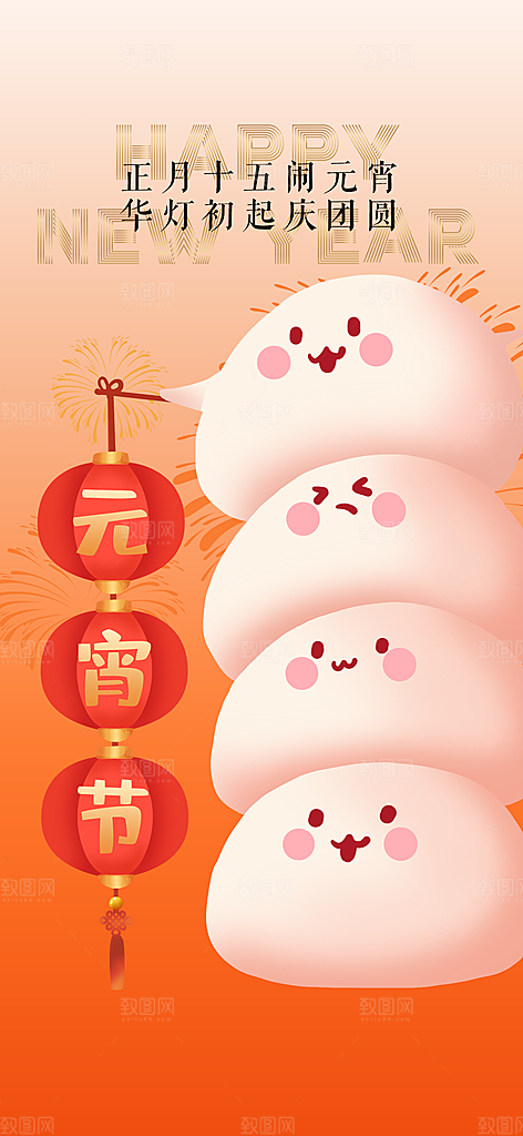 地产元宵节节日简约大气海报