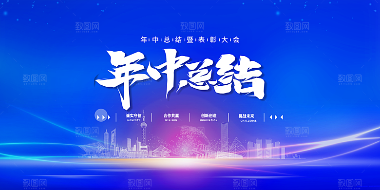 年中工作总结大会图片