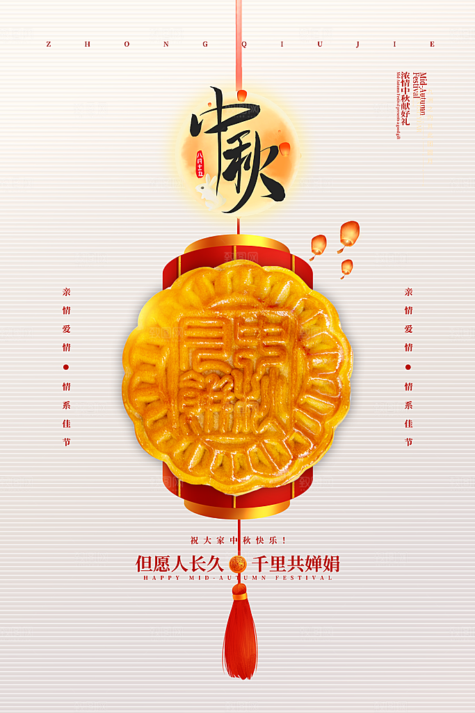 中秋节中秋佳节海报图片