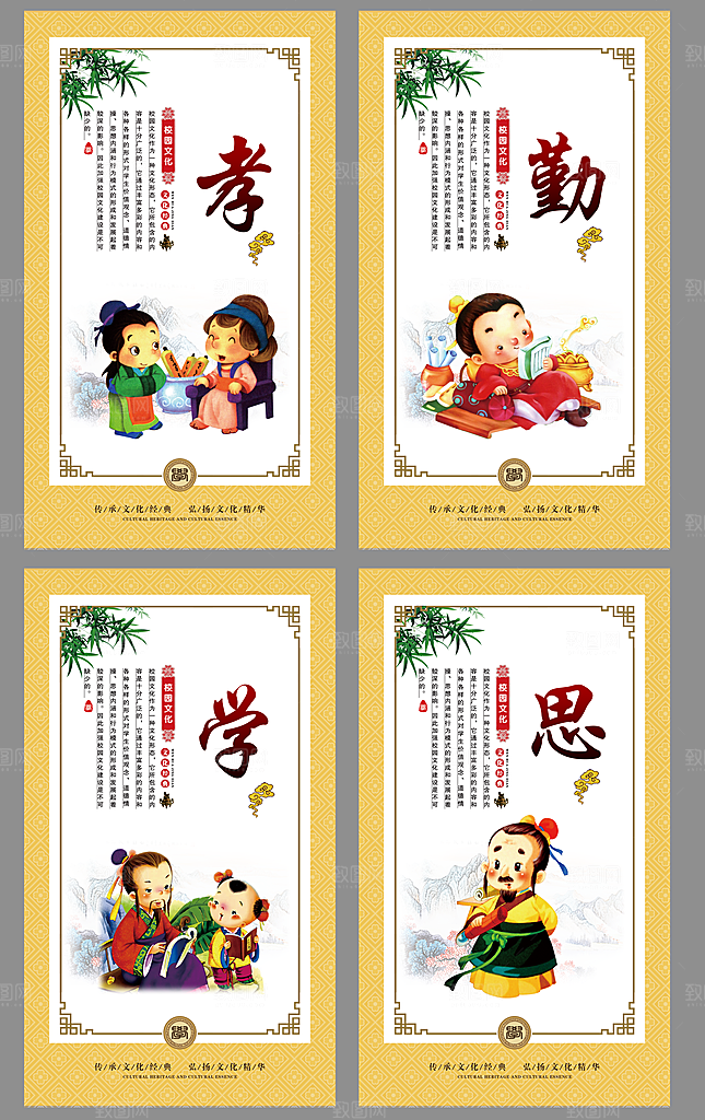 校园文化海报套图