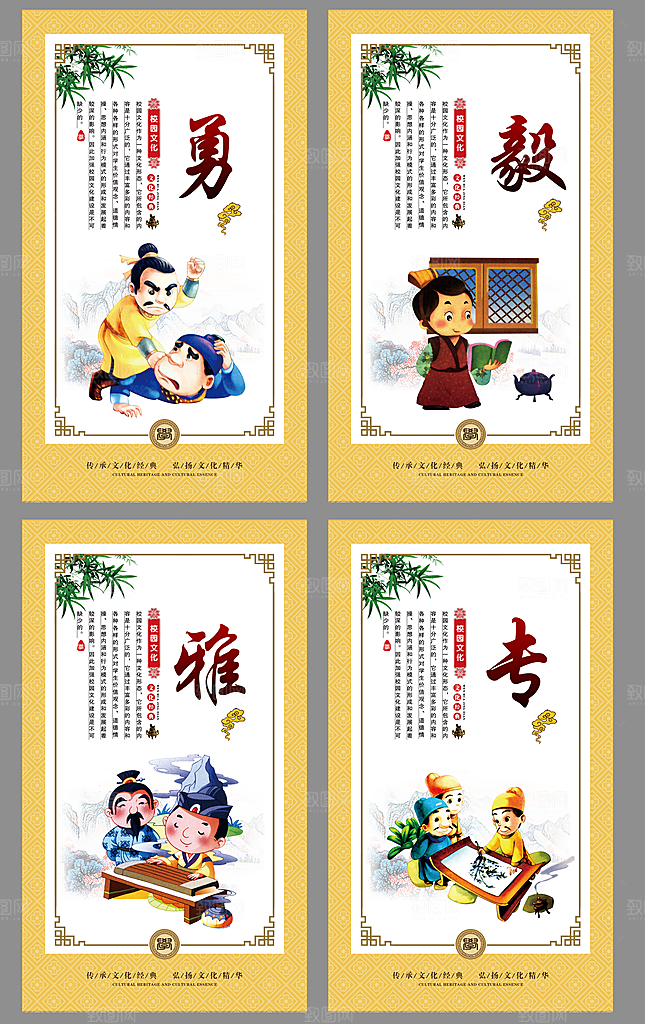 校园文化海报套图