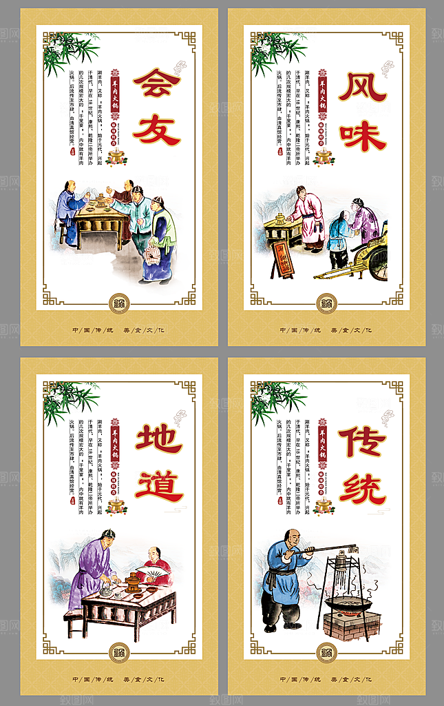 中华传统美食挂画图片