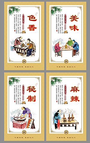 中华传统美食挂画图片