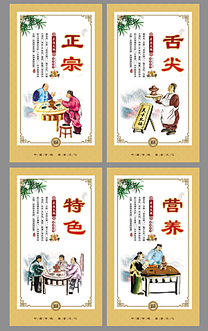 中华传统美食挂画图片