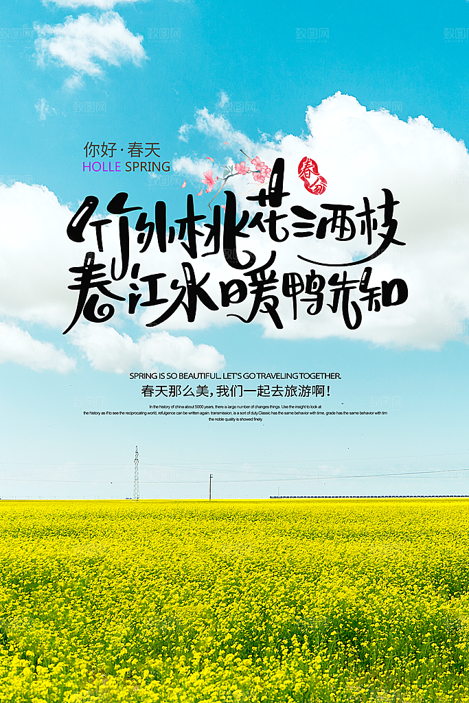 户外露营野营海报