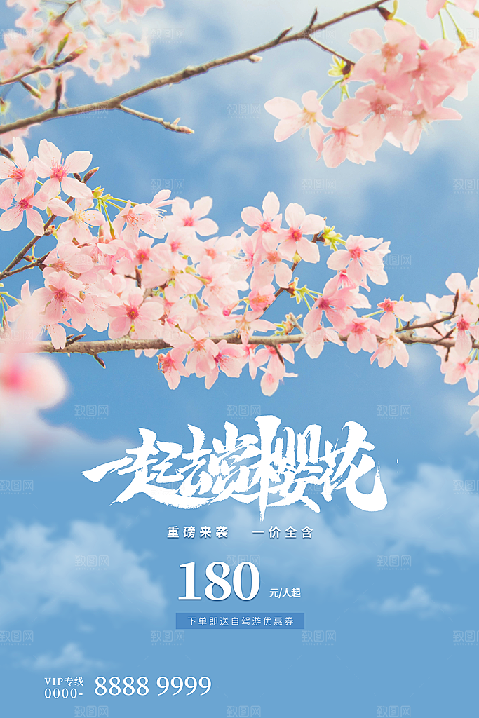 户外露营野营海报