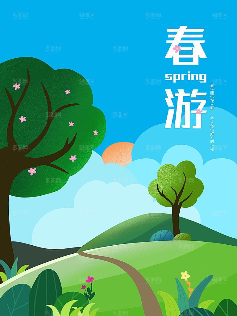 户外露营野营海报