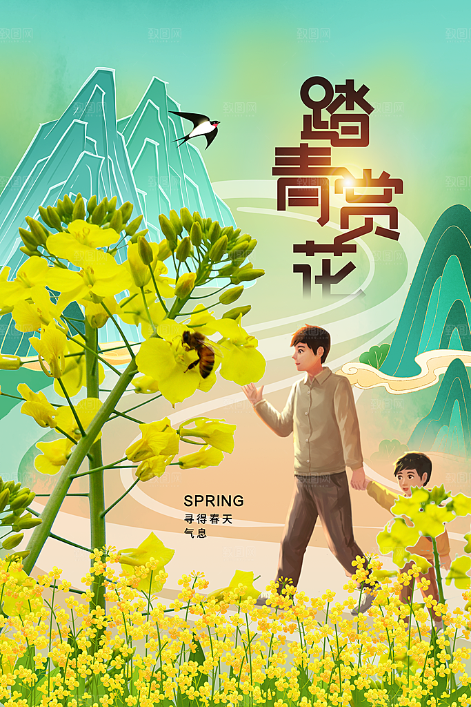 户外露营野营海报