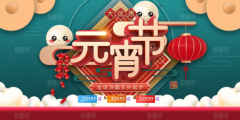 正月十五元宵节图片