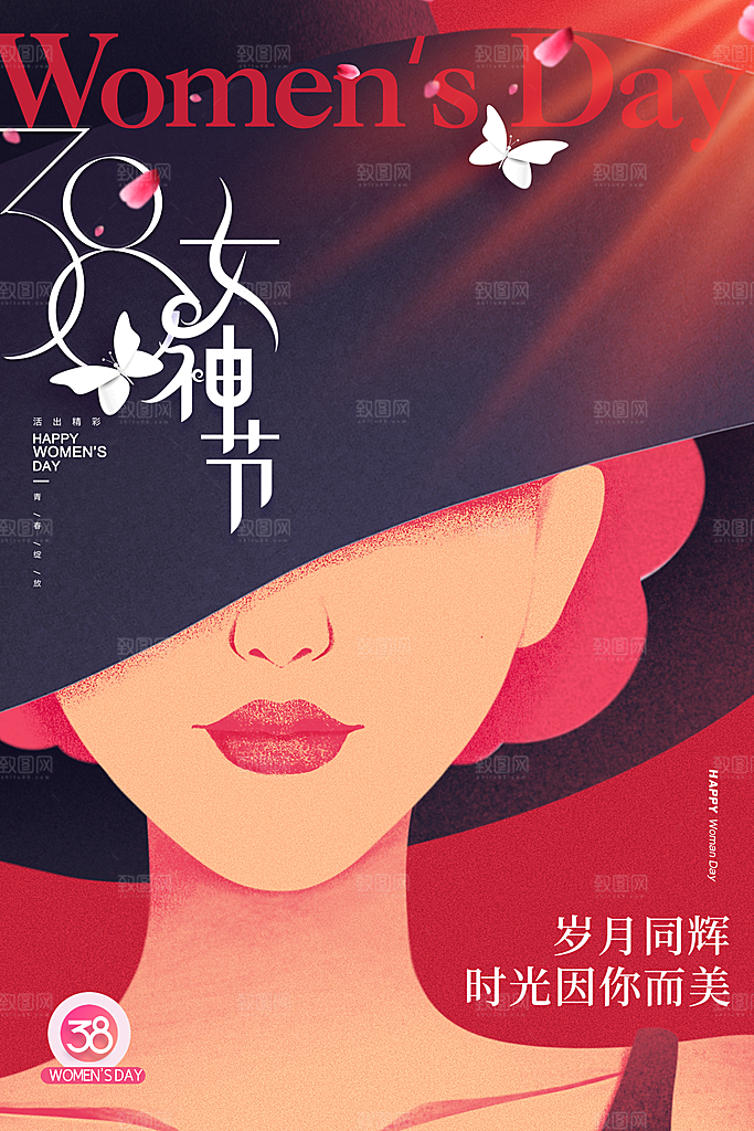 38妇女节女神节日海报