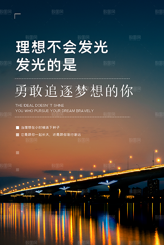 企业公司励志文化海报展板