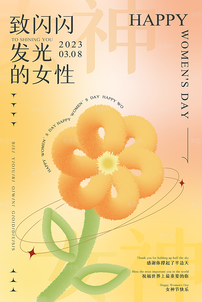 38妇女节女神节日海报