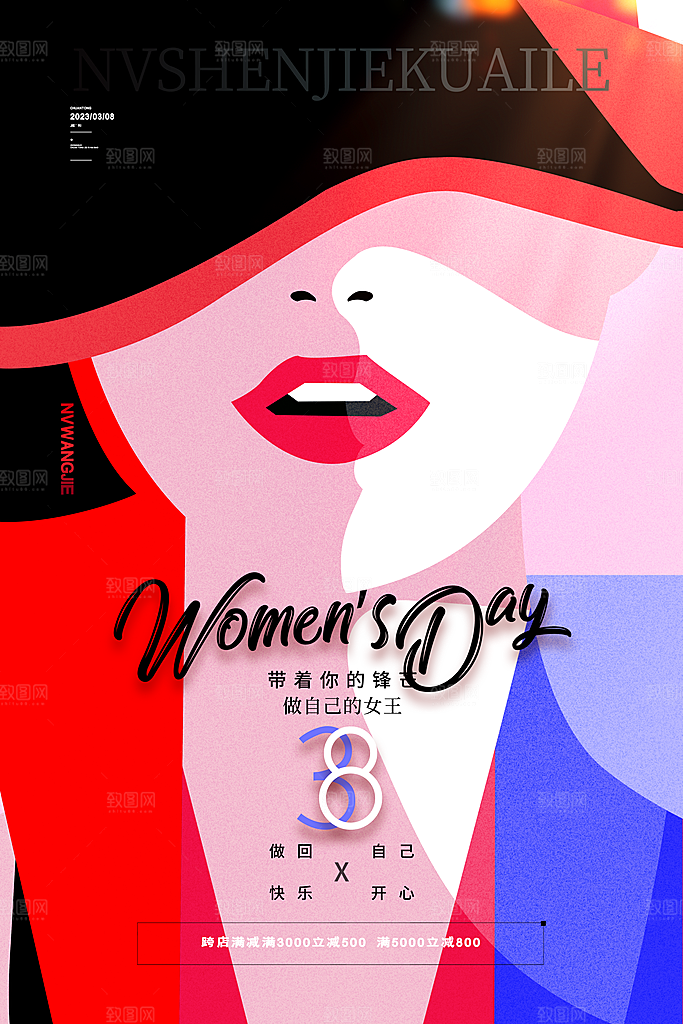 38妇女节女神节日海报