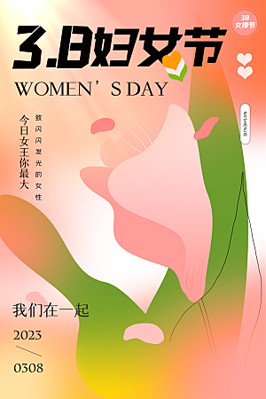 38妇女节女神节日海报