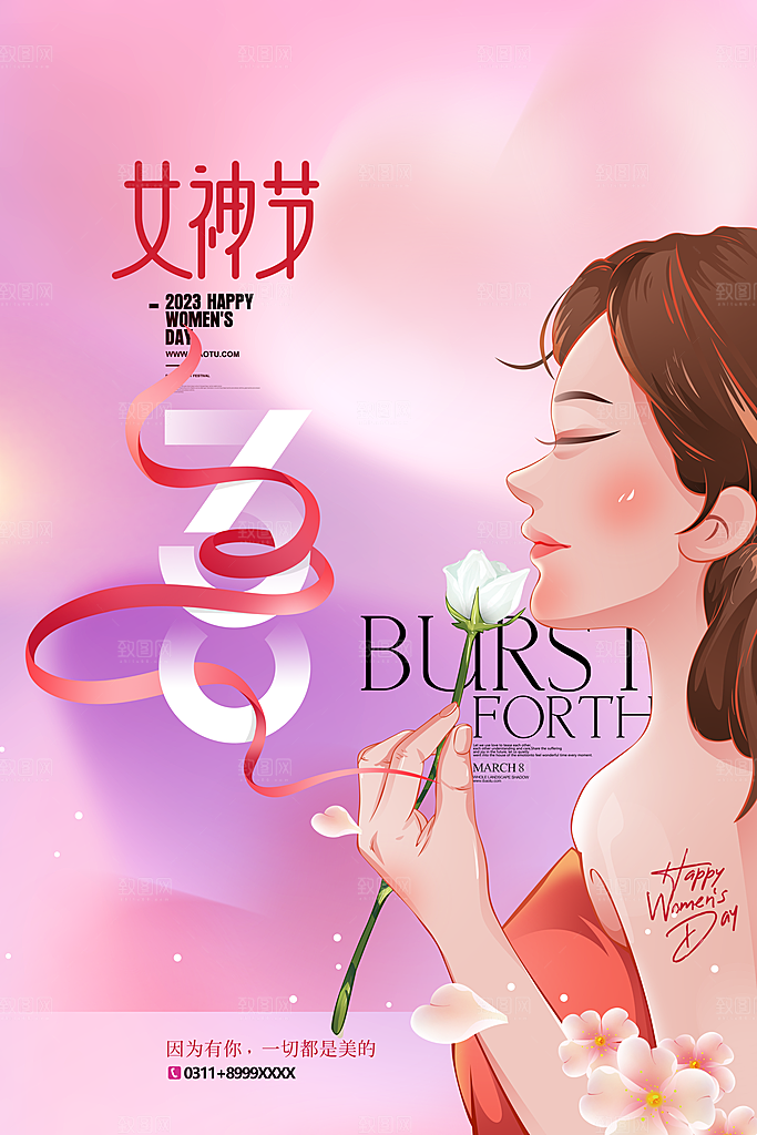 38妇女节女神节日海报