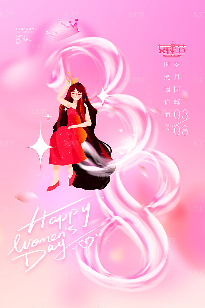 38妇女节女神节日海报