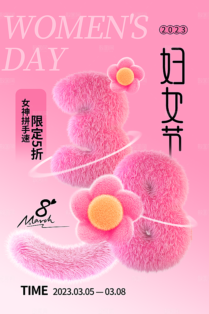 38妇女节女神节日海报