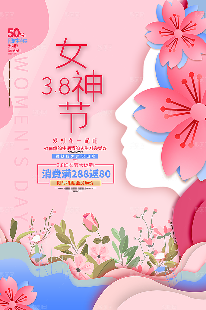 38妇女节女神节日海报