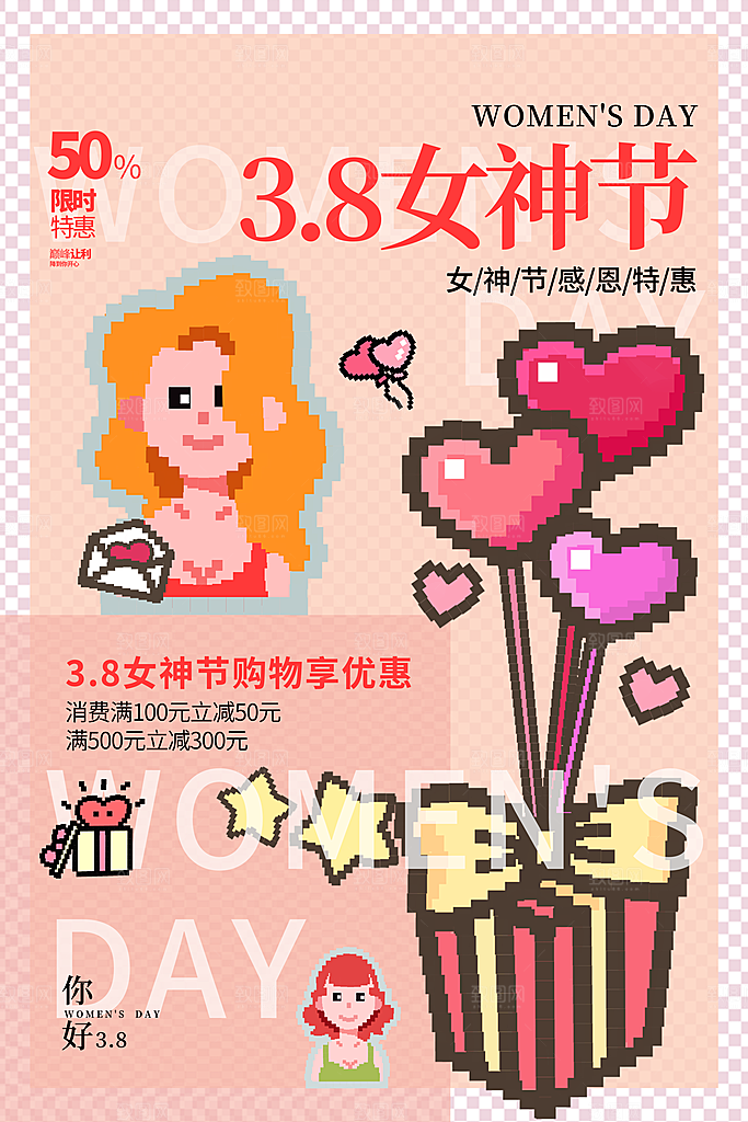 38妇女节女神节日海报