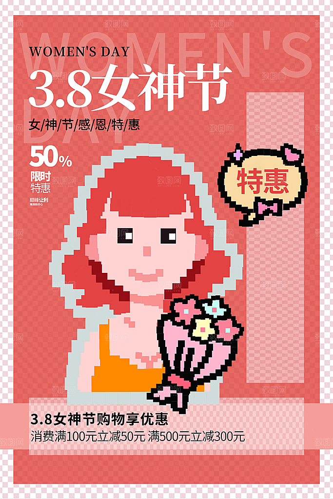 38妇女节女神节日海报