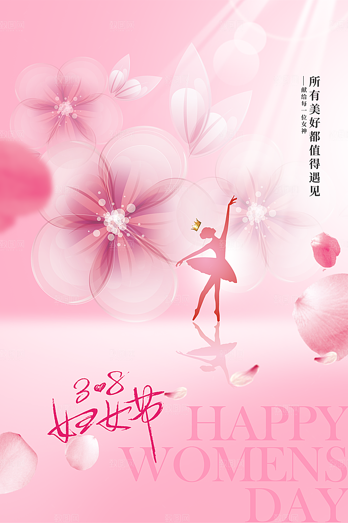 38妇女节女神节日海报