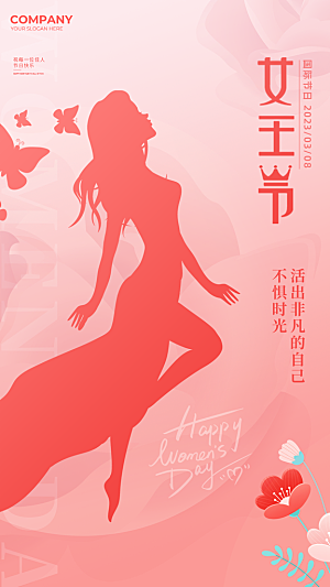 38妇女节女神节手机海报