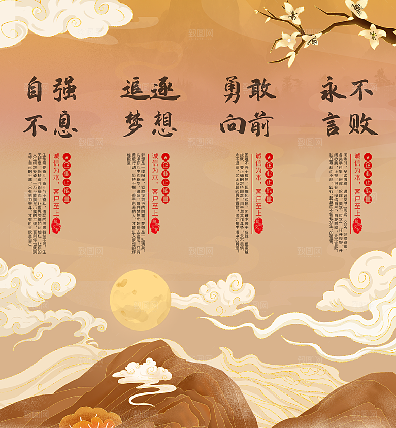 企业文化人文激励海报