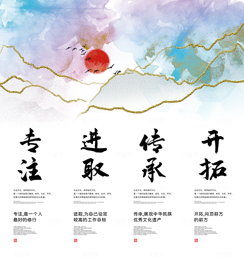 企业文化人文激励海报