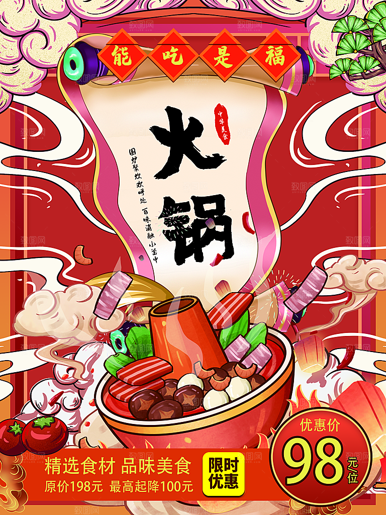 民国旗袍美女少女插画